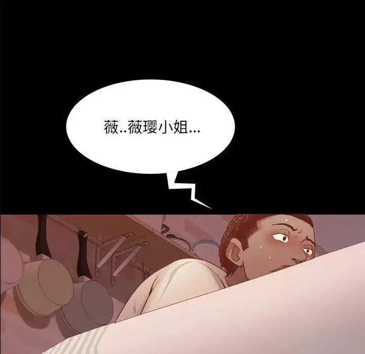 一次成癮第13話