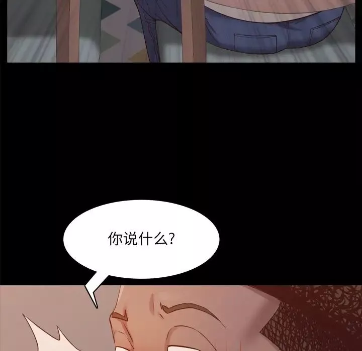 一次成癮第13話