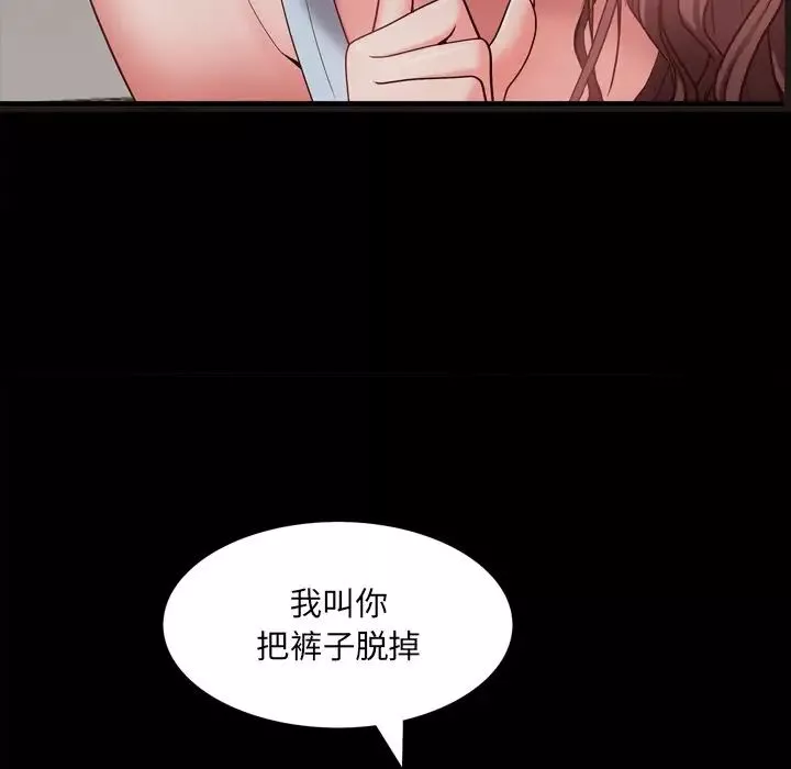 一次成瘾-第13话 - 图片 155