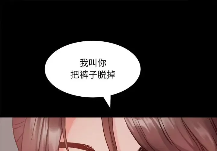一次成癮第14話