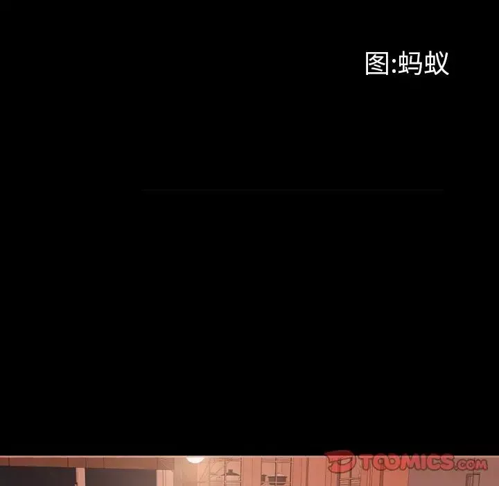 一次成癮第14話