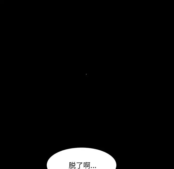 一次成癮第14話