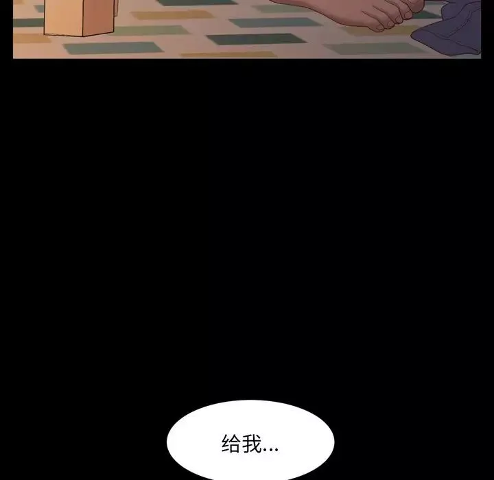 一次成瘾-第14话 - 图片 43