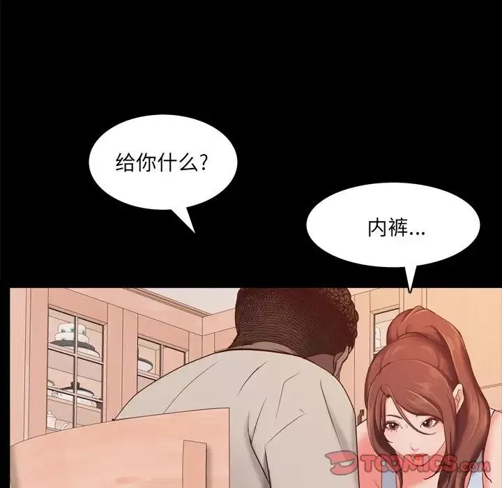 一次成瘾-第14话 - 图片 45