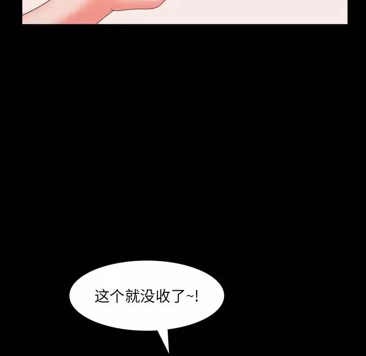 一次成瘾-第14话 - 图片 55