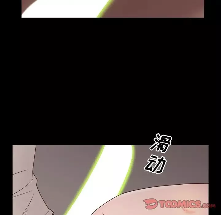 一次成瘾-第14话 - 图片 63