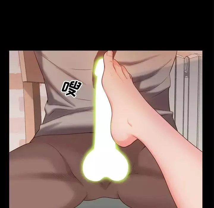 一次成癮第14話