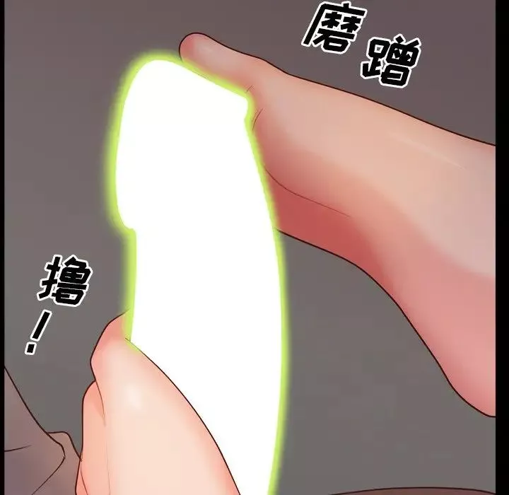 一次成癮第14話