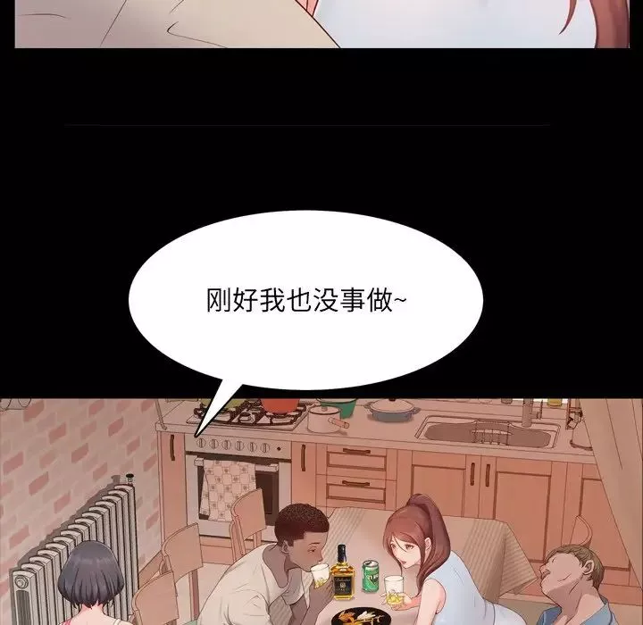 一次成癮第14話