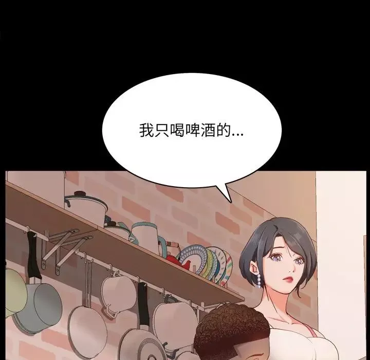 一次成癮第14話