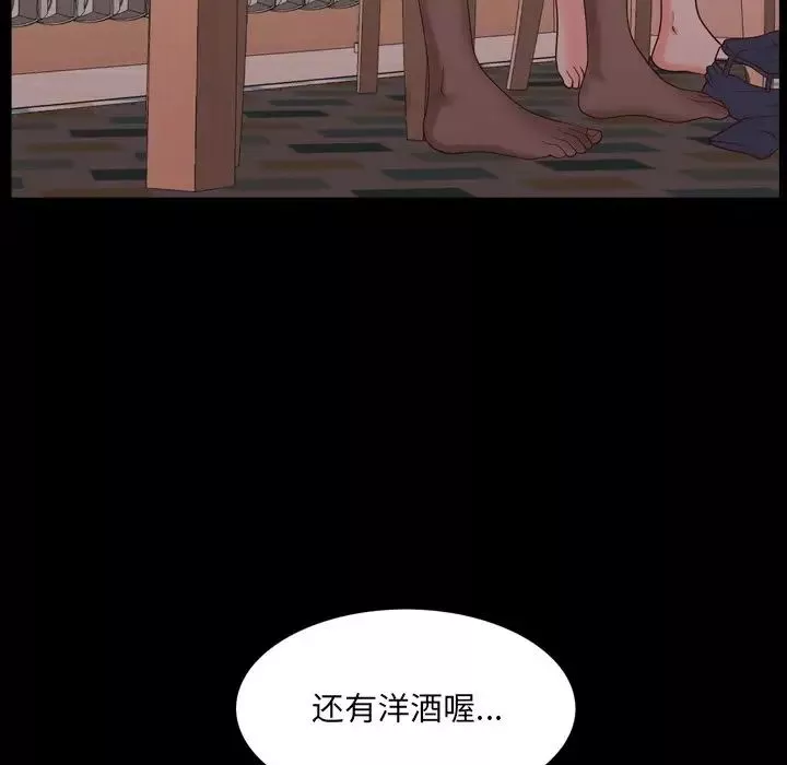一次成癮第14話