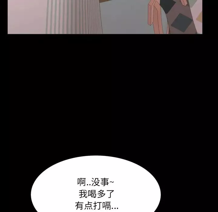 一次成瘾-第14话 - 图片 124