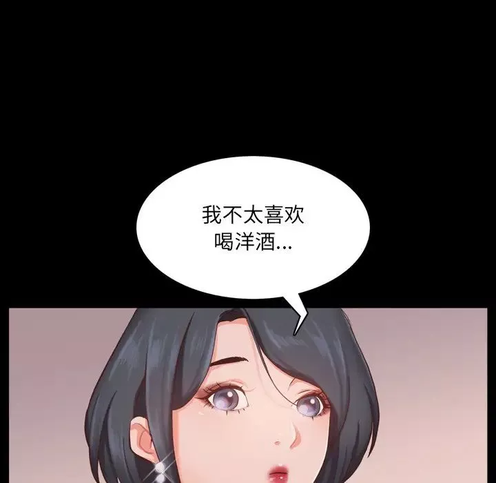 一次成癮第14話