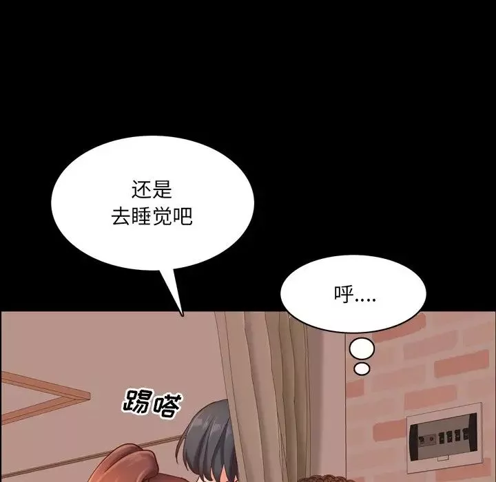 一次成瘾-第14话 - 图片 130