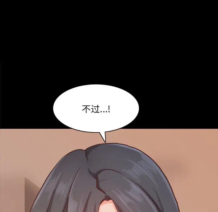 一次成瘾第14话