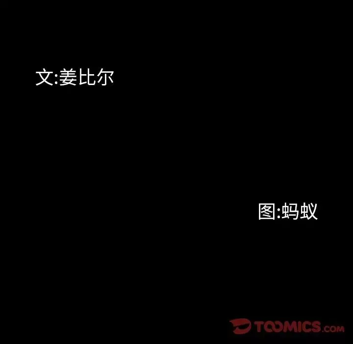 一次成癮第15話