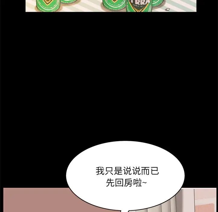 一次成瘾第15话