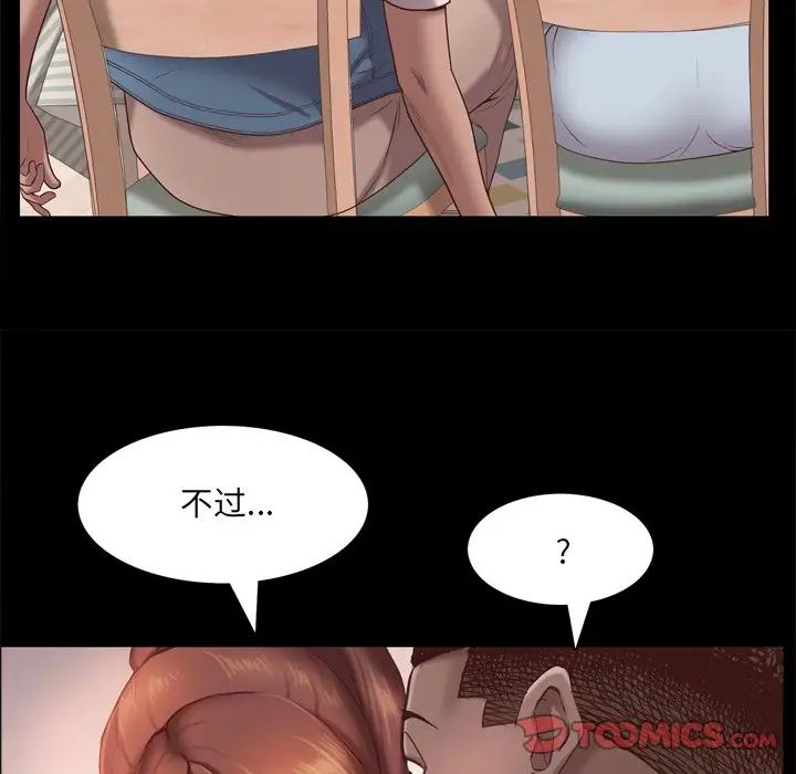 一次成瘾第15话