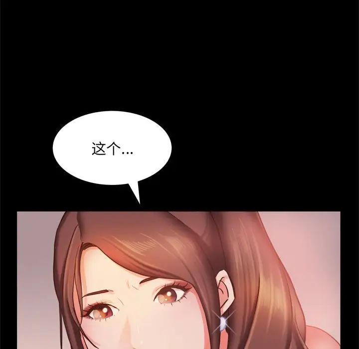 一次成癮第15話