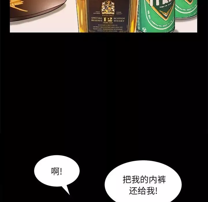 一次成瘾-第15话 - 图片 31