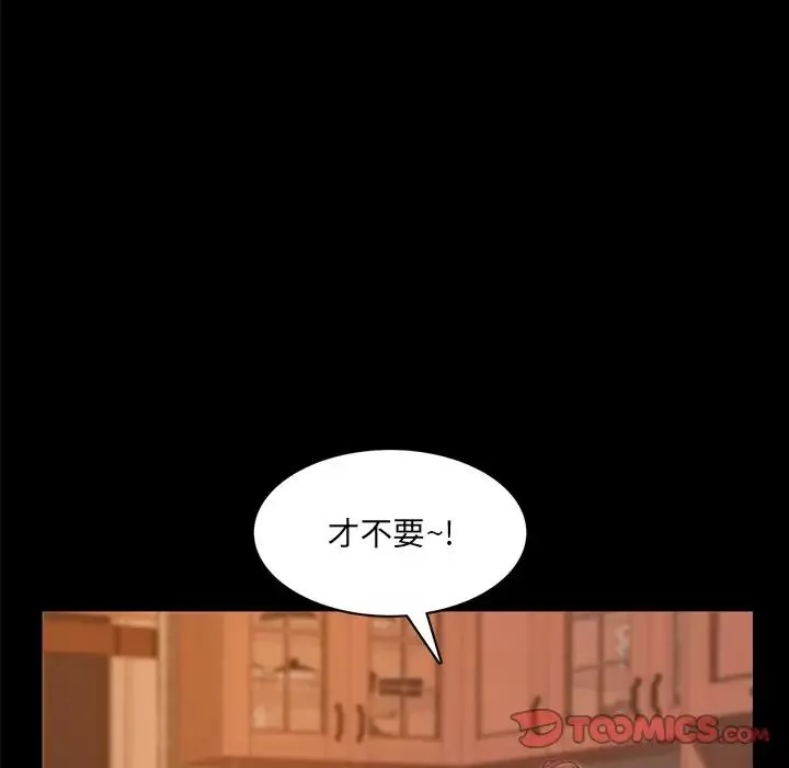 一次成癮第15話