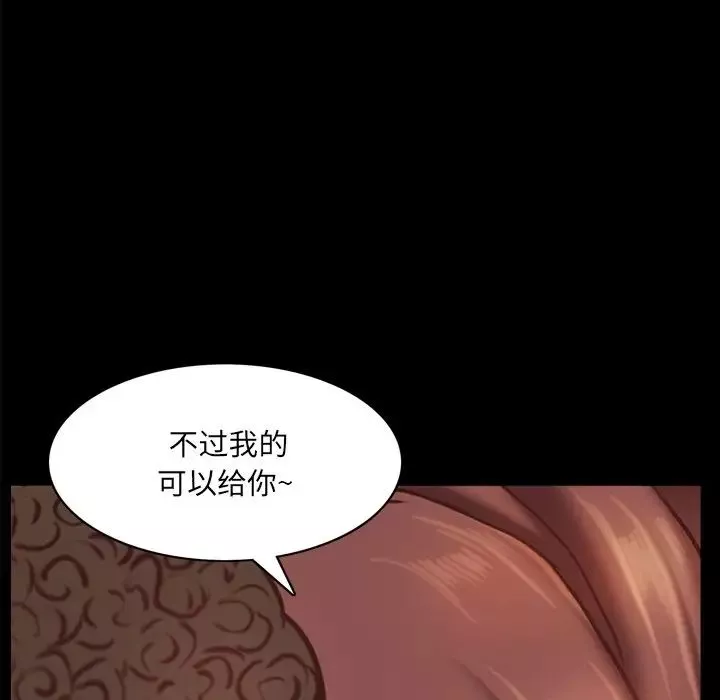 一次成癮第15話
