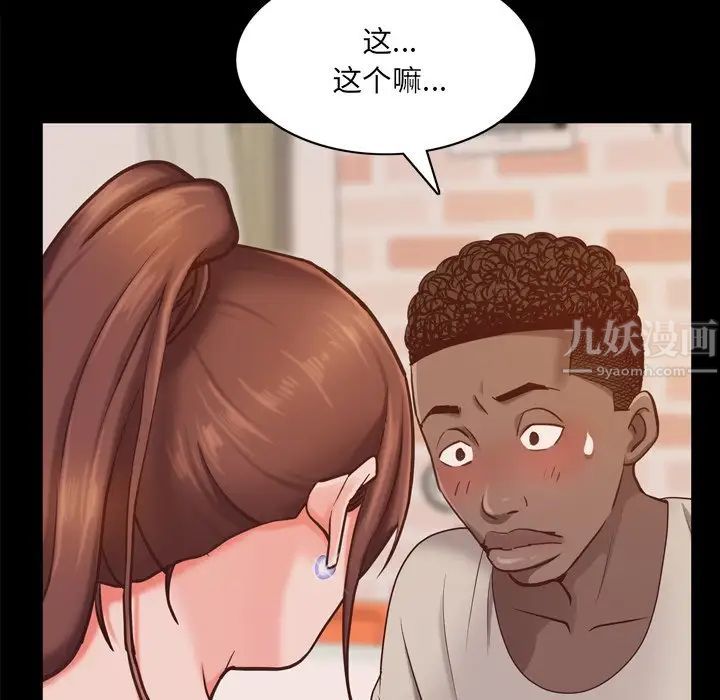 一次成瘾第15话