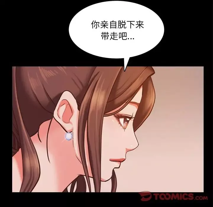 一次成瘾-第15话 - 图片 45