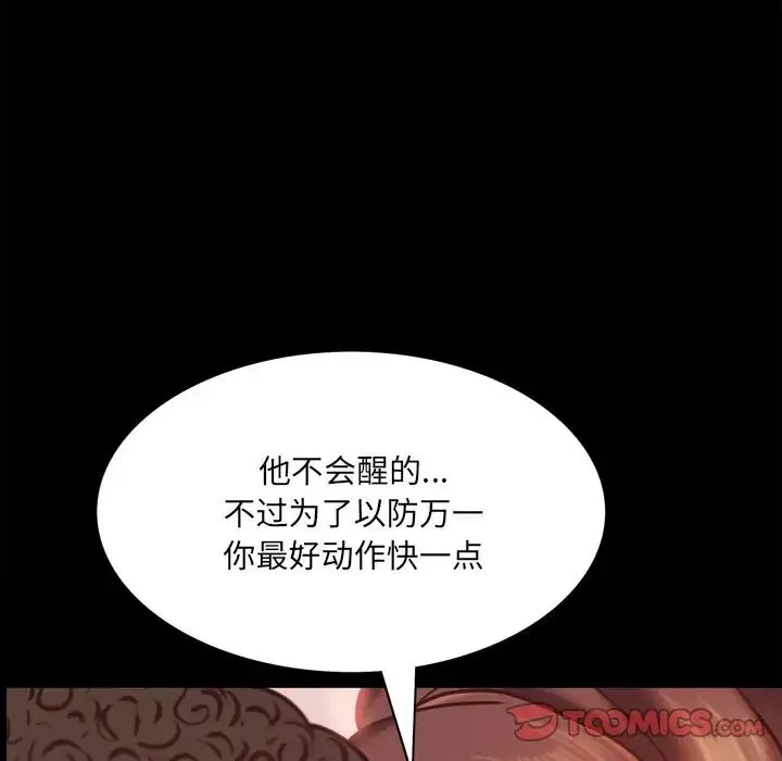 一次成瘾-第15话 - 图片 51