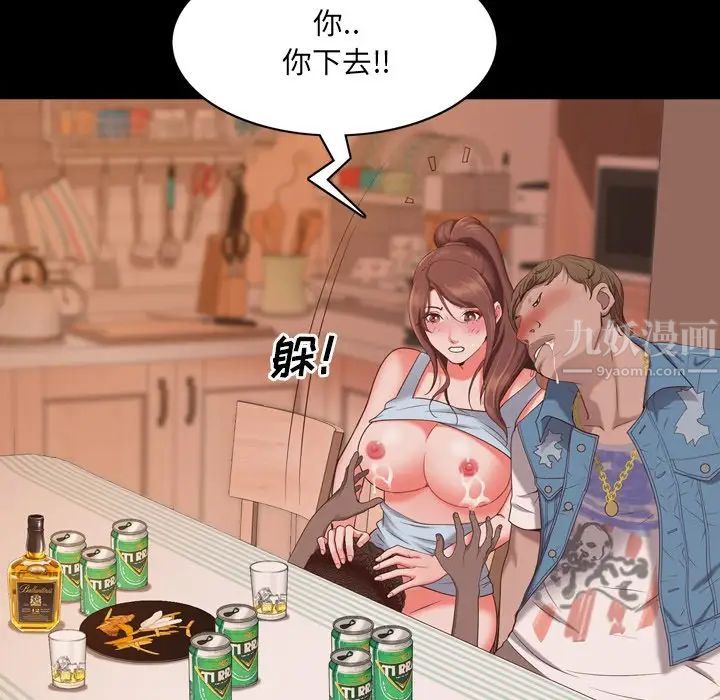 一次成瘾第15话