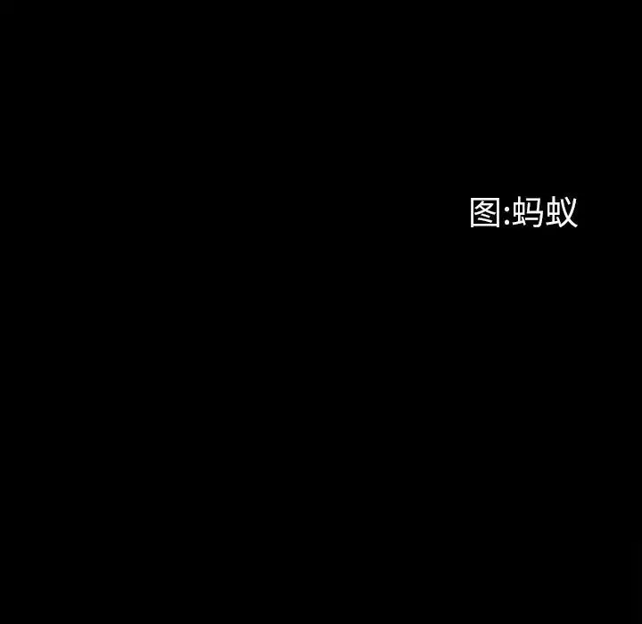 一次成瘾-第16话 - 图片 8