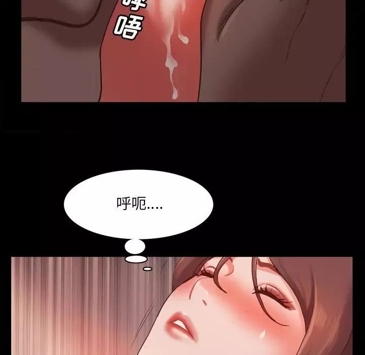 一次成癮第16話
