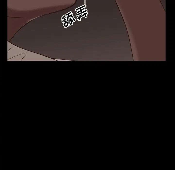 一次成癮第16話