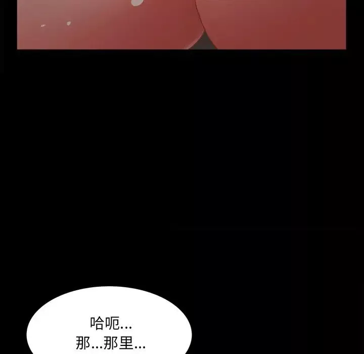 一次成癮第16話