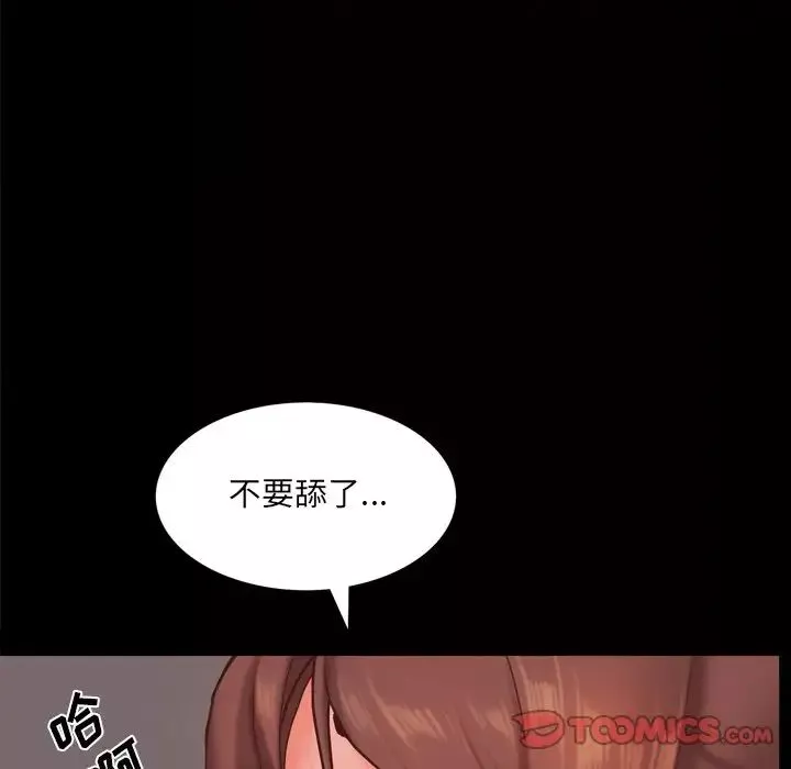 一次成瘾-第16话 - 图片 75