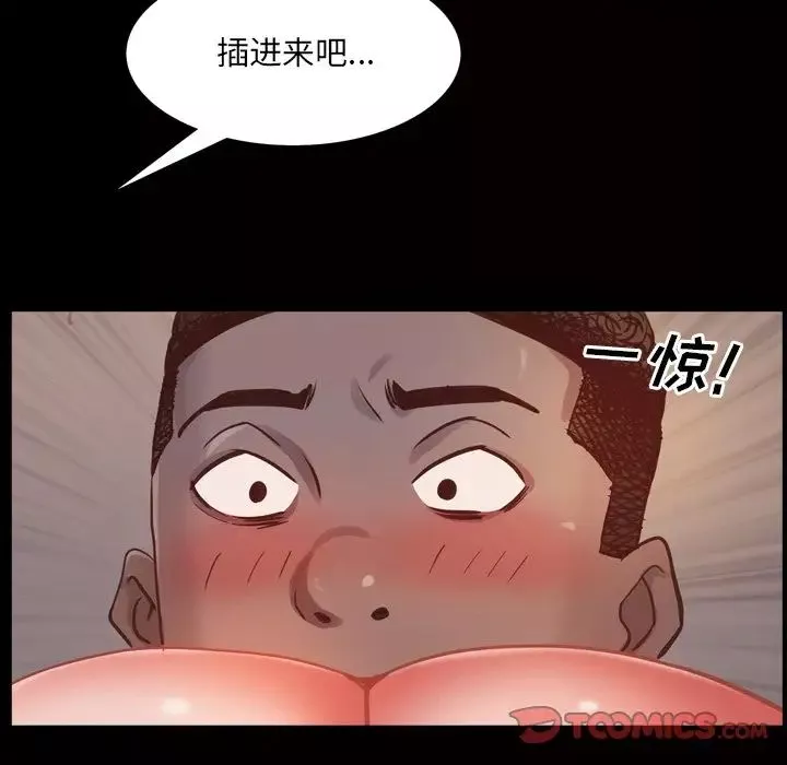 一次成瘾-第16话 - 图片 81