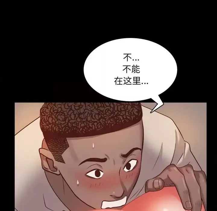 一次成瘾-第16话 - 图片 84