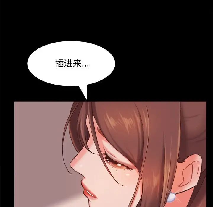 一次成癮第16話