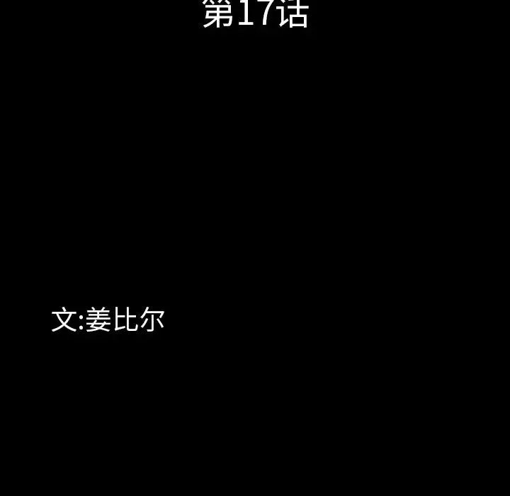 一次成瘾-第17话 - 图片 10