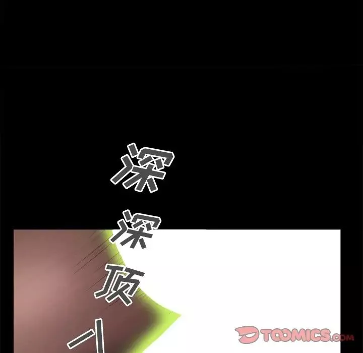 一次成瘾-第17话 - 图片 27