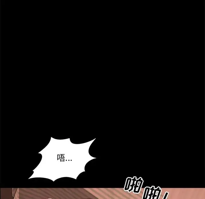 一次成癮第17話