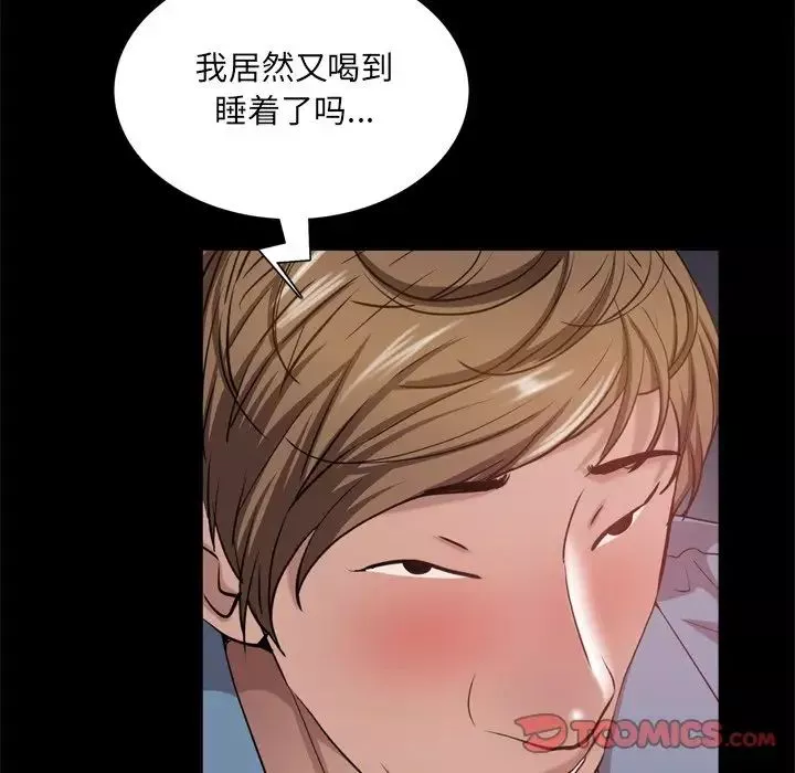 一次成瘾-第17话 - 图片 69