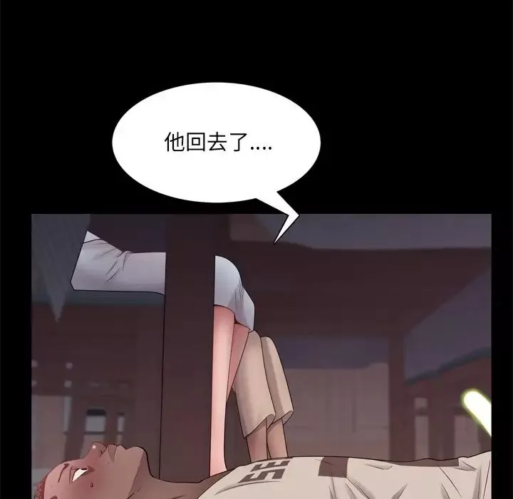 一次成瘾-第17话 - 图片 74