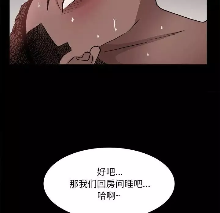 一次成瘾-第17话 - 图片 76