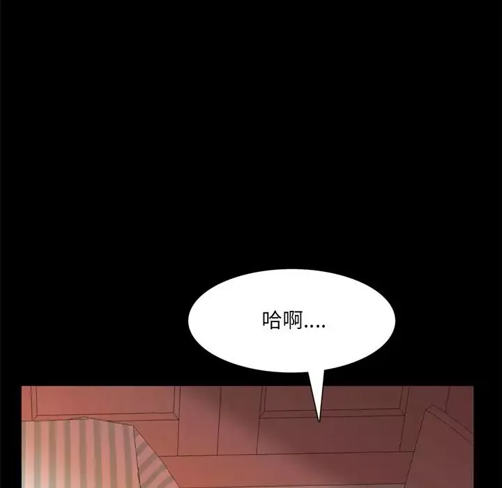 一次成瘾-第17话 - 图片 86