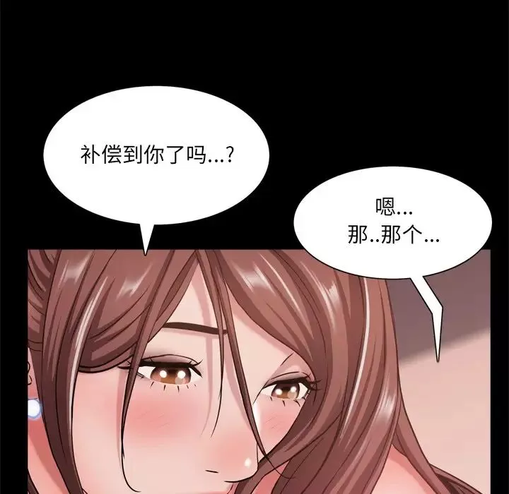 一次成瘾-第17话 - 图片 139