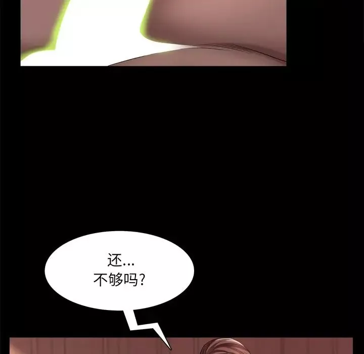 一次成瘾-第17话 - 图片 142