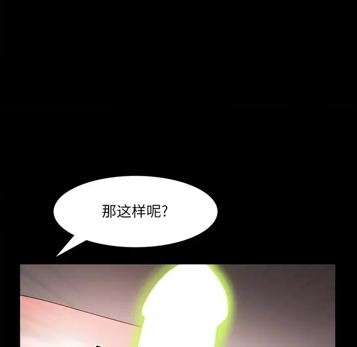 一次成癮第17話