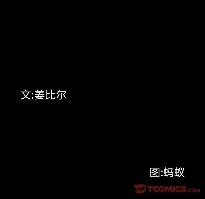 一次成癮第18話