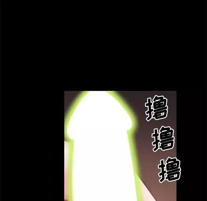 一次成癮第18話